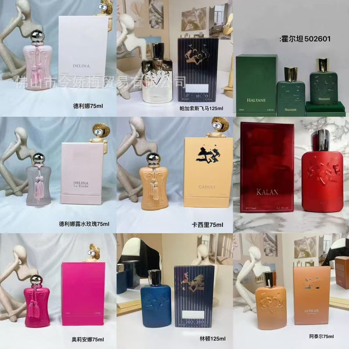 Parfums de Marly