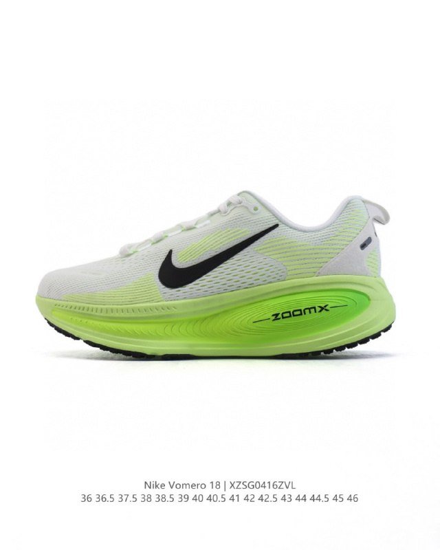 Nike Vomero 18